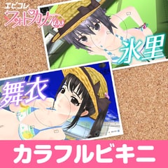 カラフルビキニ 早倉舞衣 実原氷里 For Psvita Buy Cheaper In Official Store Psprices 日本 カラフルビキニ 早倉舞衣 実原氷里 For Psvita Buy Cheaper In Official Store Psprices 日本