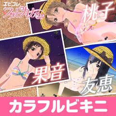 カラフルビキニ 深角友恵 果音 大谷桃子 For Psvita Buy Cheaper In Official Store Psprices 日本