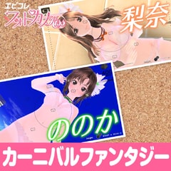 カーニバルファンタジー 間咲ののか 柚ノ木梨奈 Psvita 在官方商店中以更优惠的价格购买 Psprices日本 カーニバルファンタジー 間咲ののか 柚ノ木梨奈 Psvita 在官方商店中以更优惠的价格购买 Psprices日本