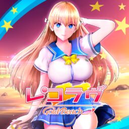レコラヴ Gold Beach　特典付き reco-love-blue-ocean-gold-