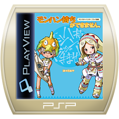 匿名発送❗またたび入り　MONSTER HUNTER 🐺ぴよりさんさん🏂 on X: 