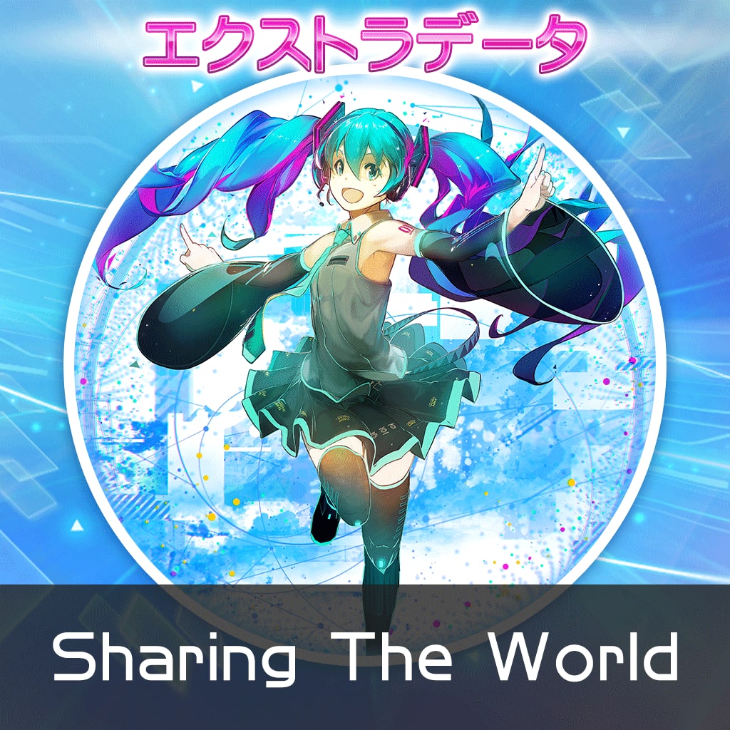 Sharing The World (日文版)