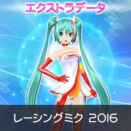 Hatsune Miku: Project DIVA X HD - Racing Miku 2016 (Japanese Ver.)