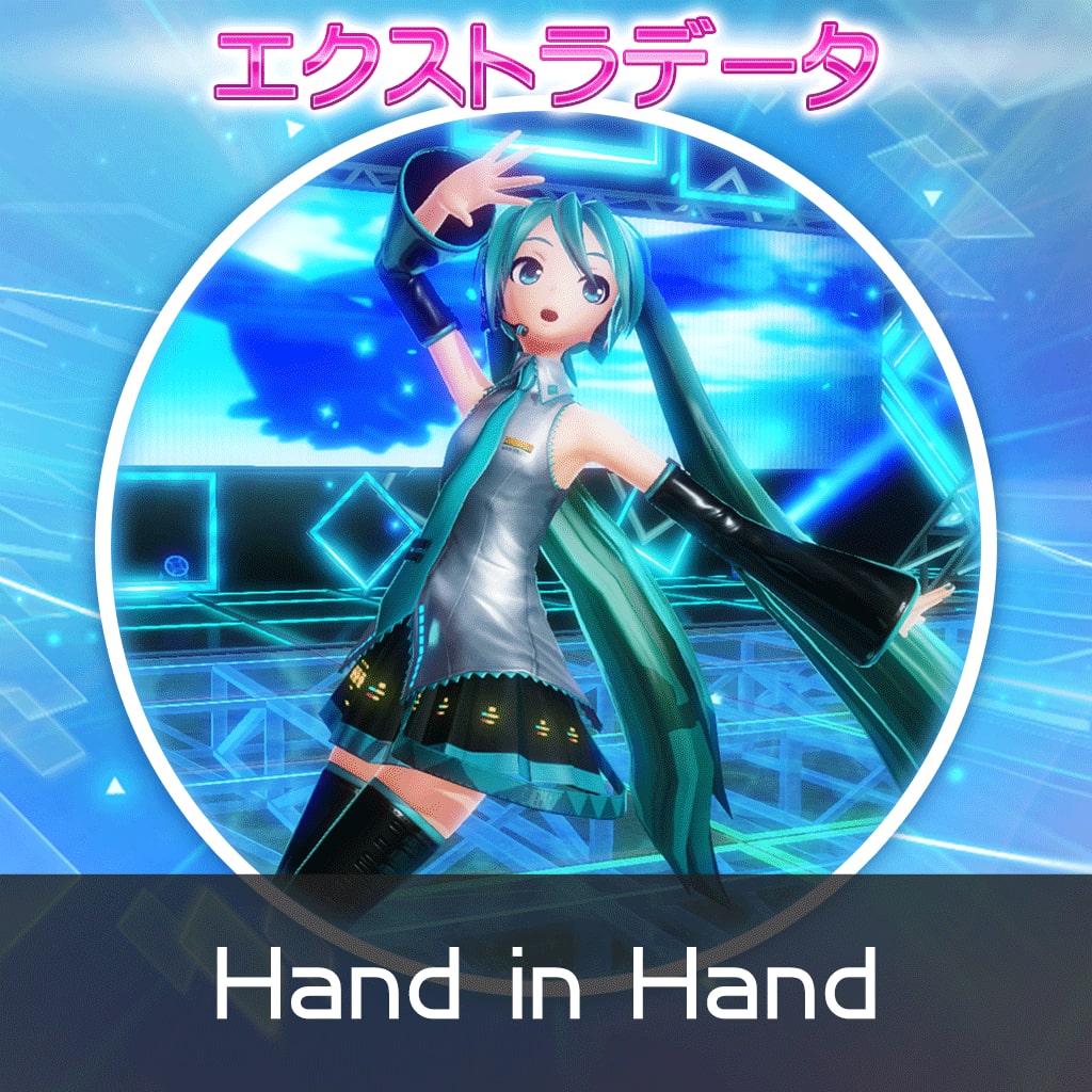 Hand in Hand (日文版)