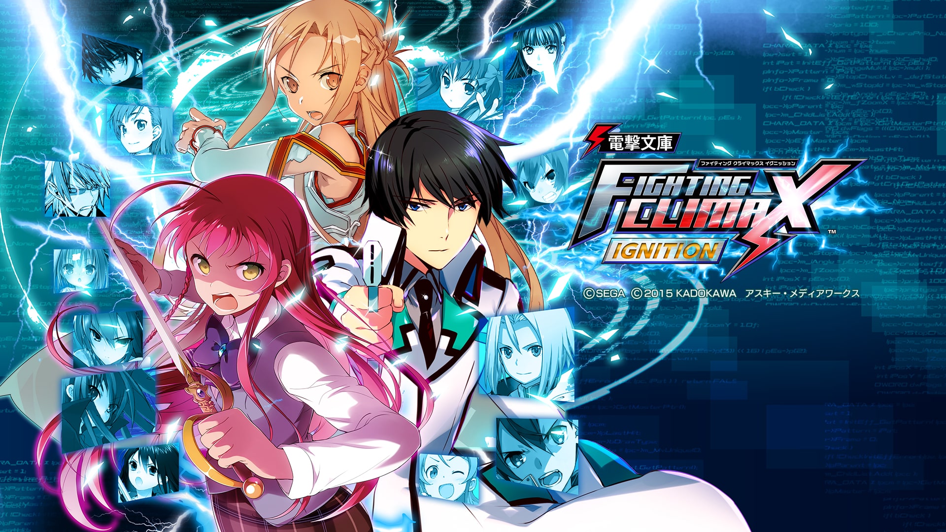 電撃文庫 FIGHTING CLIMAX IGNITION PS4®版