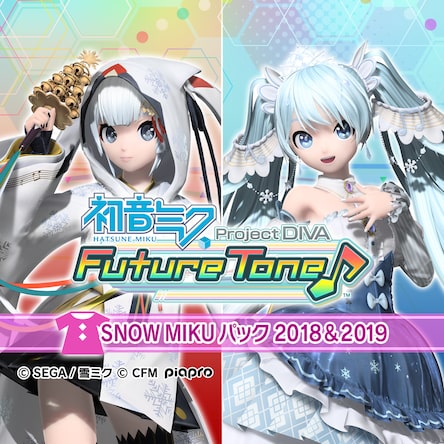 初音ミク Project DIVA Future Tone DX SNOW MIKU パック 2018＆2019