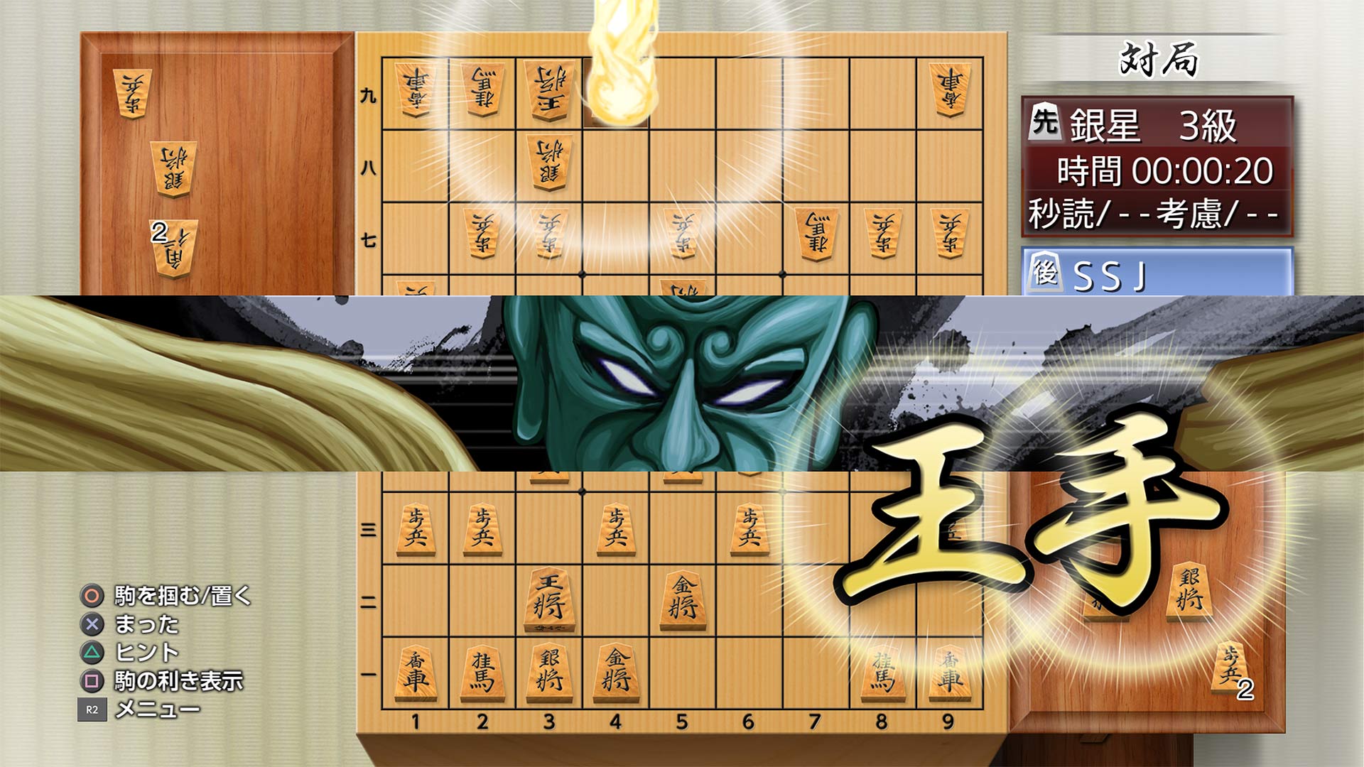 銀星将棋 阿吽闘神金剛雷斬