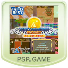 タイトーメモリーズ ポケット Taito Best Sur Psvita Psp Historique De Prix Captures D Ecrans Reductions 日本