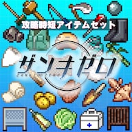 ザンキゼロ エクステンド-EDITION-
