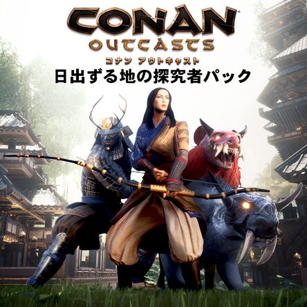 コナン アウトキャスト【買取価格】｜ゲオの宅配買取