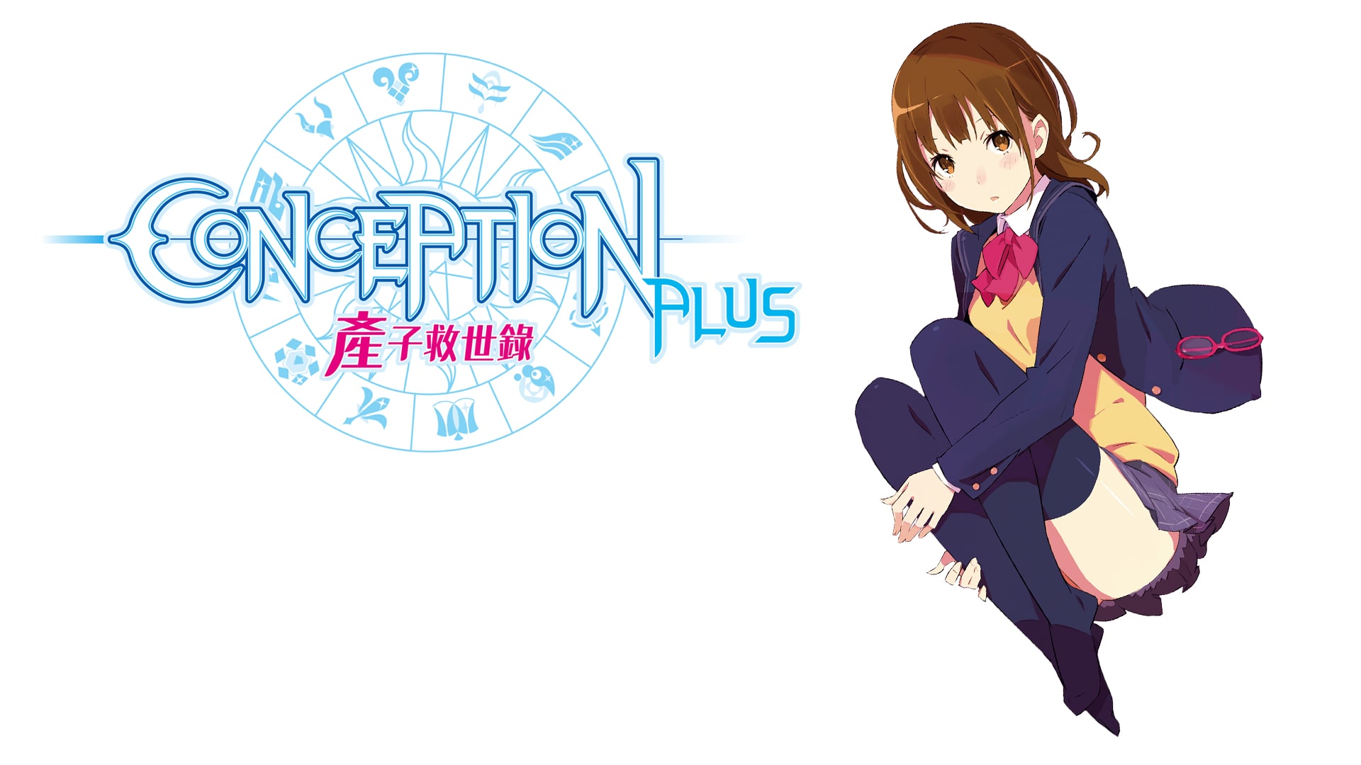CONCEPTION PLUS 產子救世錄 (中日文版)