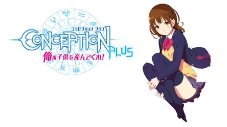 コンセプション プラス 俺の子供を産んでくれ！　Ａ−４クリアファイル ソフマップ 巫女との絆が強い子を作る!? 『CONCEPTION PLUS 俺の子供を産