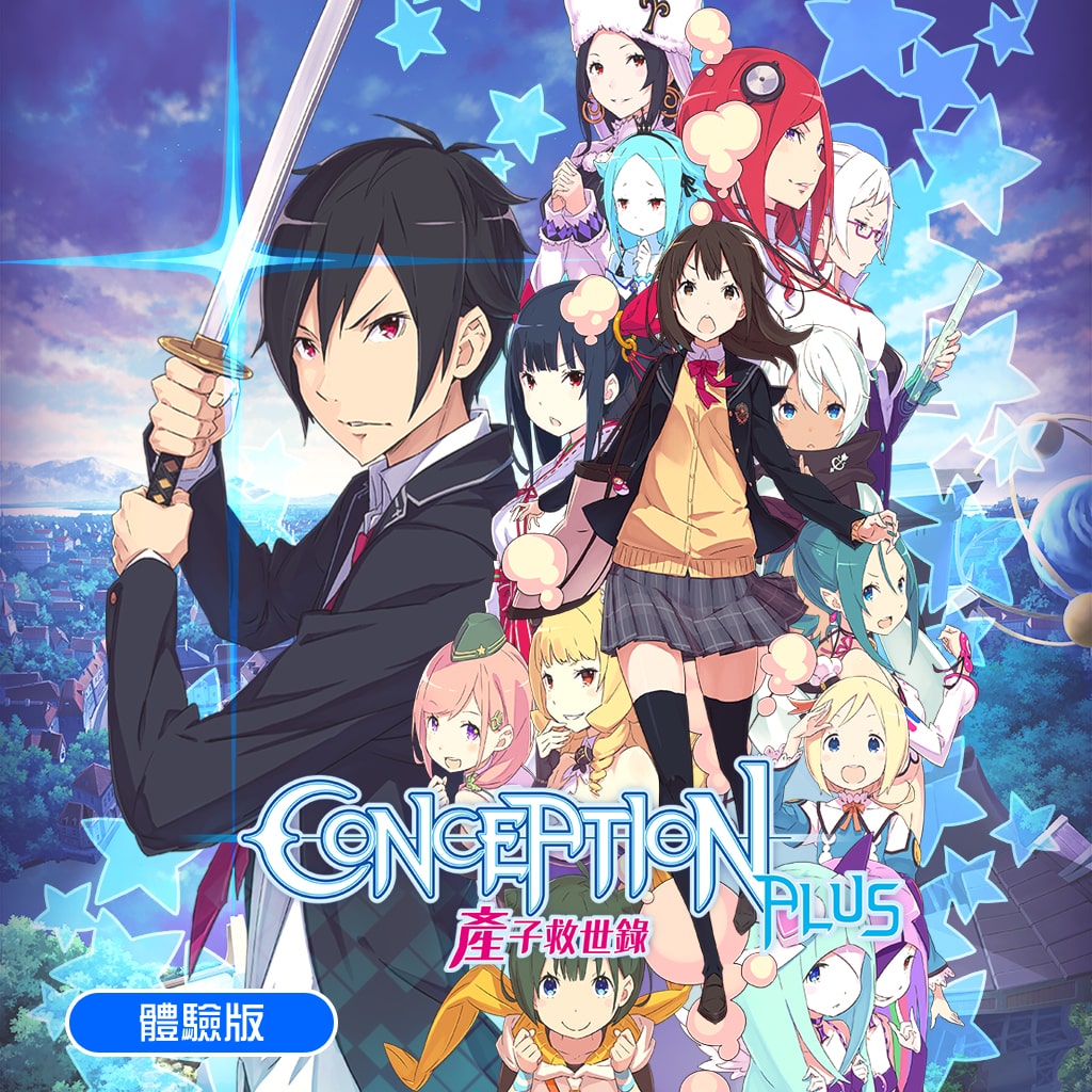 CONCEPTION PLUS Trial Version (Chinese/Japanese Ver.)