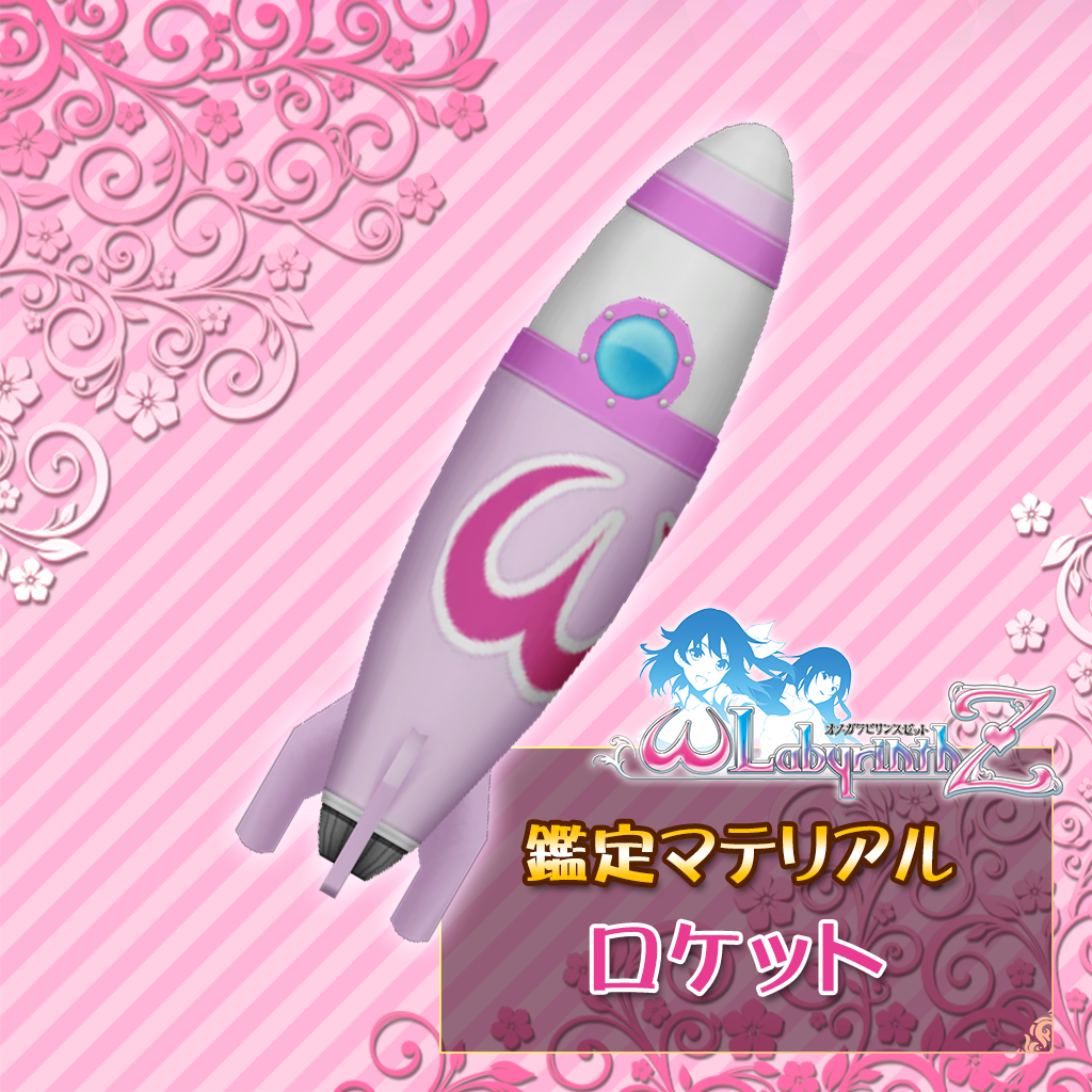 Weapon Rocket (Japanese Ver.)