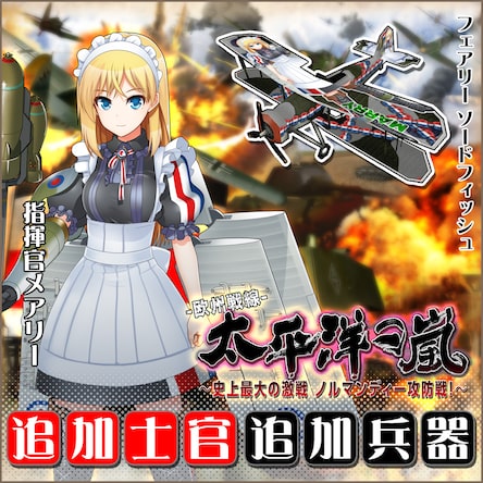 Amazon.co.jp: 太平洋の嵐~史上最大の激戦 ノルマンディー攻防戦