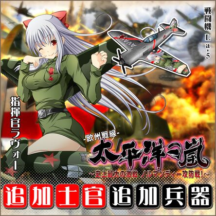 太平洋の嵐～史上最大の激戦 ノルマンディー攻防戦！～