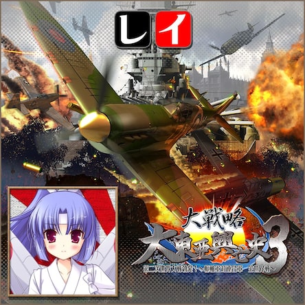 alpha - PS4ソフト大戦略 大東亜興亡史3 第二次世界大戦勃発! 〜枢軸軍対連合軍 全世界戦〜 システムソフト・アルファー 大戦略 大東亜興亡史3 第二次世界大戦勃発！～枢軸軍対連合軍