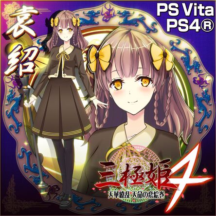 三極姫4 天華繚乱 天命の恋絵巻 - PS Vita Amazon.co.jp: 三極姫4 天華繚乱 天命の恋絵巻 - PS4 : ゲーム