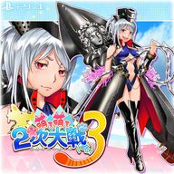 萌え萌え2次大戦（略）3