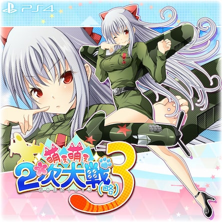 PlayStation Vita - 萌え萌え2次大戦（略）3 プレミアムエディション　限定版　特典未開封　VITA システムソフト・アルファー 萌え萌え2次大戦(略)3 プレミアム