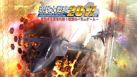 現代大戦略2017~変貌する軍事均衡! 戦慄のパワーゲーム~ - PS4 dwos6rj 現代大戦略2017～変貌する軍事均衡！戦慄のパワーゲーム～