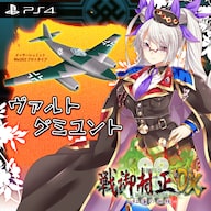 戦御村正DX-紅蓮の血統- 豪華限定版 ビジュアルアートブック、サウンドトラック 同梱 &amp; 特別追加エピソードDLC 付 n5ksbvb 71JUooWLlFL._UF894,1000_QL80_.jpg