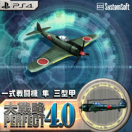 大戦略パーフェクト4.0 - PS4 n5ksbvb 楽天市場】【中古】大戦略パーフェクト4.0 - PS4 n5ksbvb : ドリ