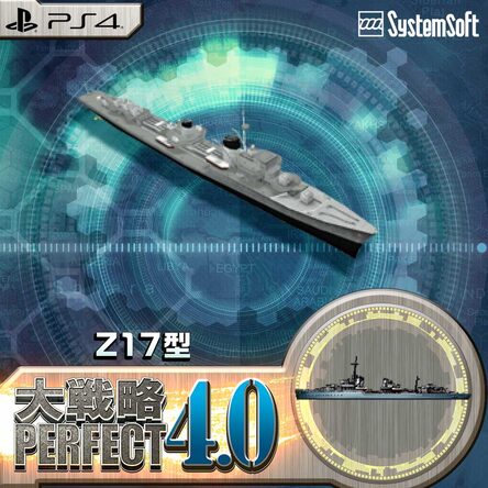 追加兵器『Z17型』