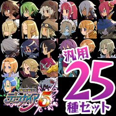 魔界戦記ディスガイア5 アバターパック 汎用キャラ For Ps4 Buy Cheaper In Official Store Psprices 日本 魔界戦記ディスガイア5 アバターパック 汎用キャラ For Ps4 Buy Cheaper In Official Store Psprices 日本