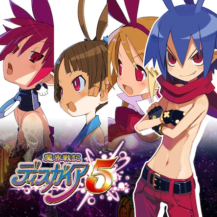 魔界戦記ディスガイア5