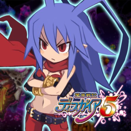 魔界戦記ディスガイア5