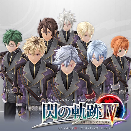 PlayStation4 - 英雄伝説 閃の軌跡　Ⅰ改　II改 　Ⅲスーパープライス　Ⅳスーパープライス 英雄伝説 閃の軌跡 Ⅰ改 II改 Ⅲスーパープライス Ⅳスーパー