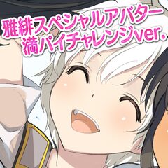 閃乱カグラpbs 雅緋スペシャルアバターセット 満パイチャレンジver For Ps4 Buy Cheaper In Official Store Psprices 日本 閃乱カグラpbs 雅緋スペシャルアバターセット 満パイチャレンジver For Ps4 Buy Cheaper In Official Store Psprices 日本