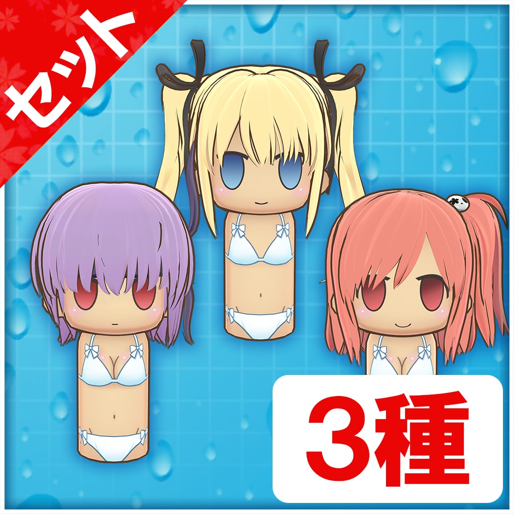 キャラクターこけし DOAX3セット