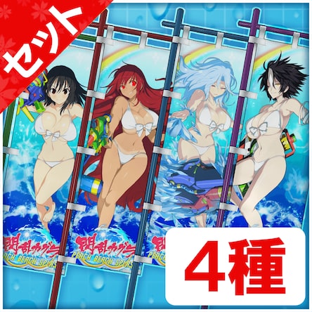 すーぱーそに子　閃乱カグラ PEACH BEACH SPLASH 閃乱カグラPEACH BEACH SPLASH SUNSHINE EDITION