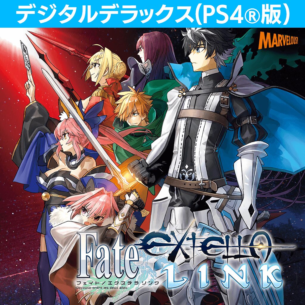 PS4®版 Fate/EXTELLA LINK デジタルデラックス 予約購入者用特典
