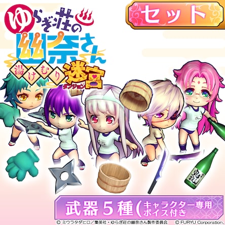 ゆらぎ荘の幽奈さん ブロマイドセット 大人気TVアニメ『ゆらぎ荘の幽奈さん』よりマイクロファイバー