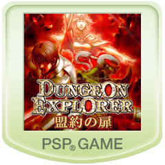 2025年最新】PSP ダンジョンエクスプローラー 盟約の扉の人気