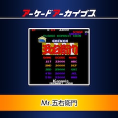 Arcade Archives Mr.GOEMON (日文版)