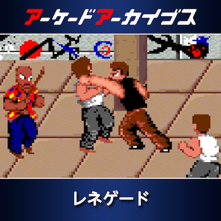 熱血硬派くにおくん Amazon | 熱血硬派くにおくん | ゲームソフト