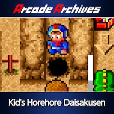 Arcade Archives Kid's Horehore Daisakusen (日文版)