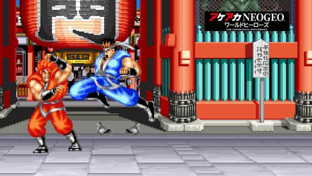 アケアカNEOGEO ワールドヒーローズ