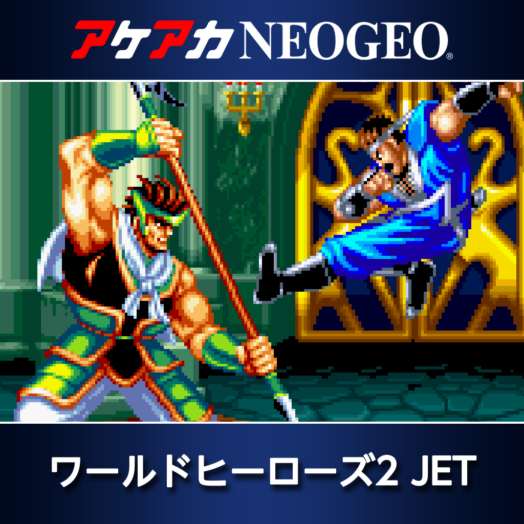 2025年最新】PS2 ワールドヒーローズ ゴージャスの人気アイテム