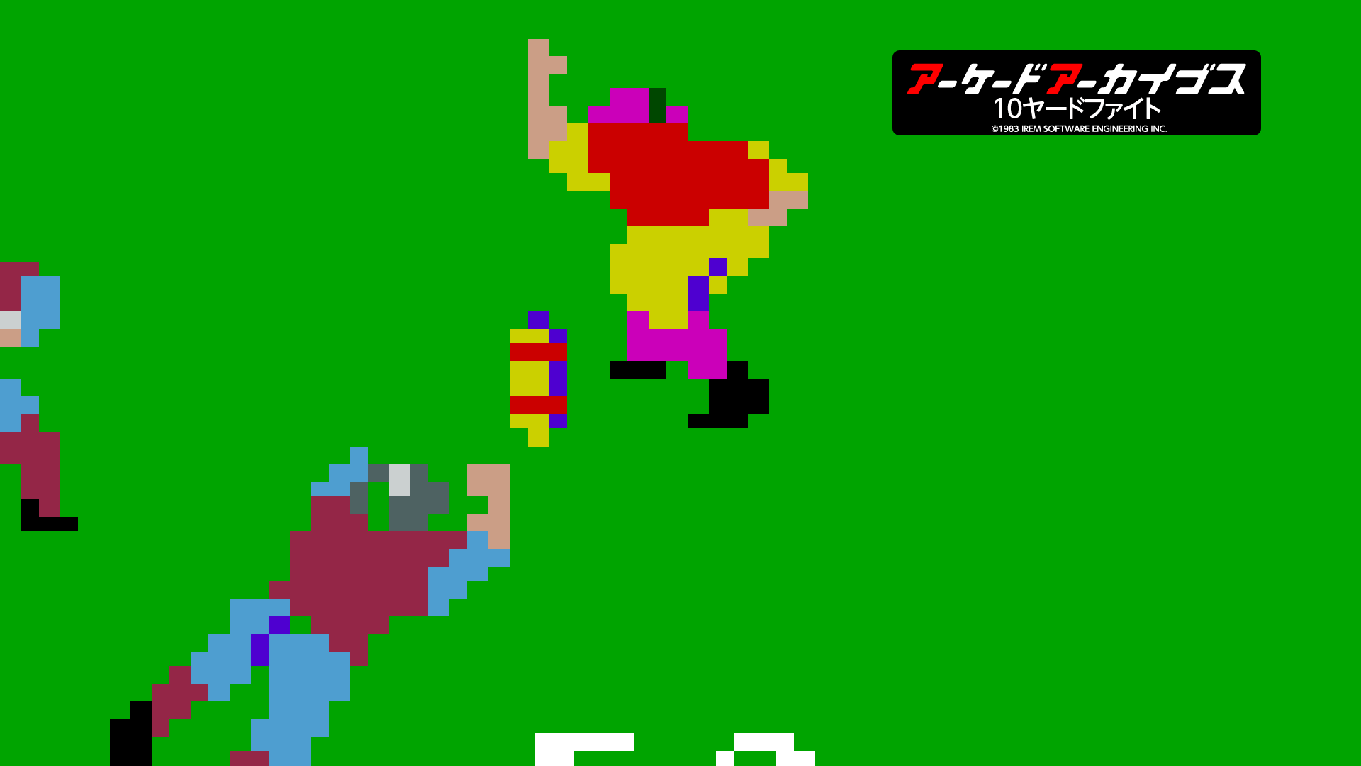 アーケードアーカイブス　10ヤードファイト