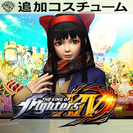 Kof Xiv コスチューム ナコルル 私立カムイコタン女子高等学校制服