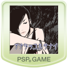 アナタヲユルサナイ Aq The Best For Psvita Psp Buy Cheaper In Official Store Psprices 日本