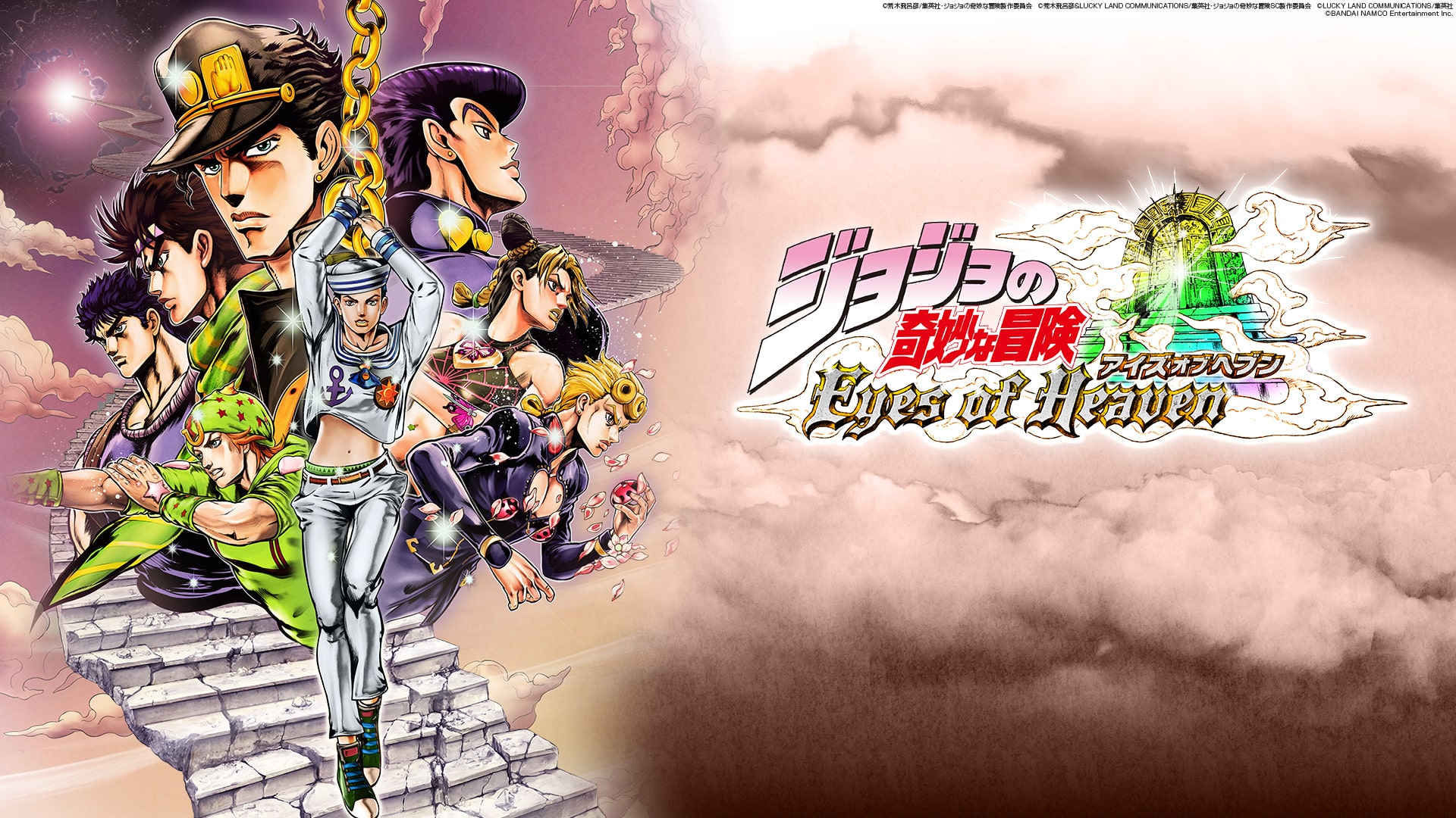 JoJo's Bizarre Adventure: Eyes of Heaven Bundle