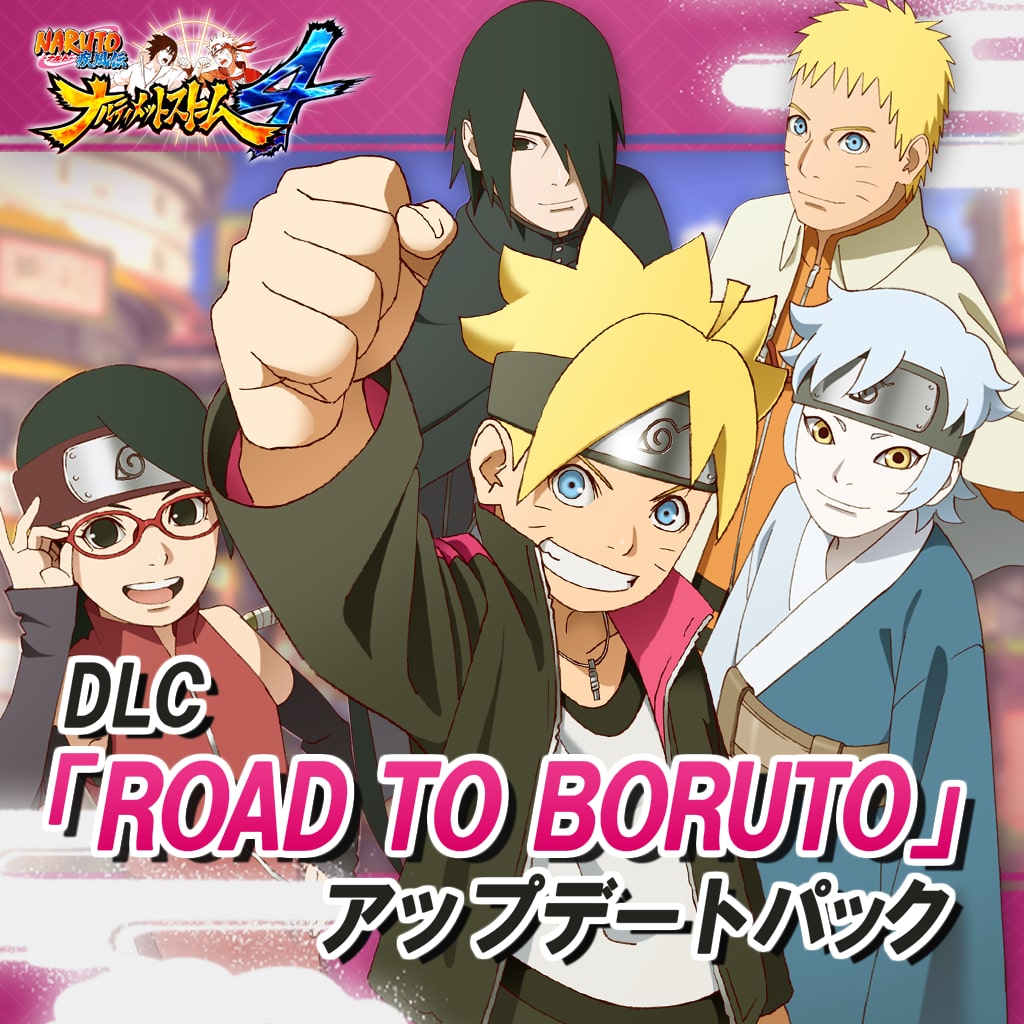 DLC「ROAD TO BORUTO」アップデートパック