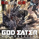 GOD EATER RESURRECTION（PS4®版）