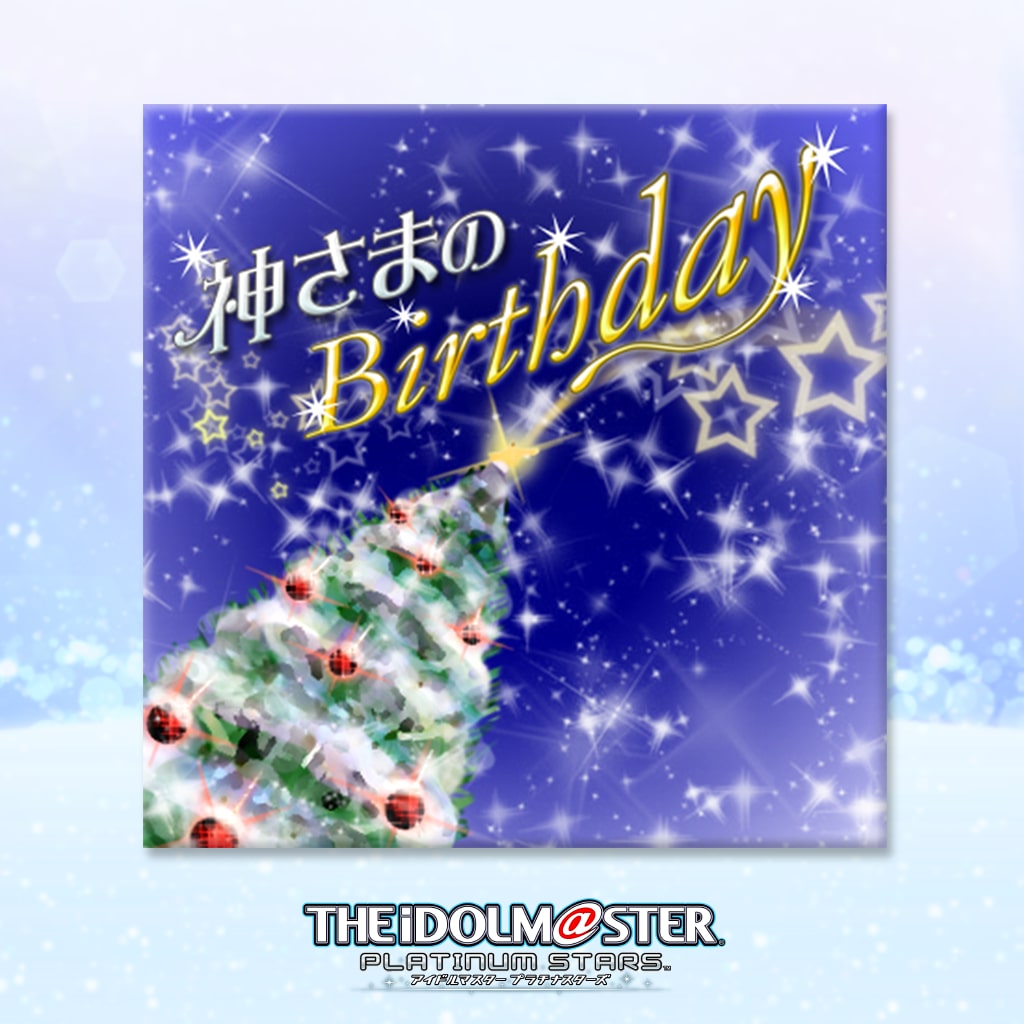 kamisama no Birthday (日文版)